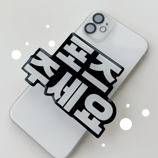 PREORDER - POSE PLEASE magnetic phone holder